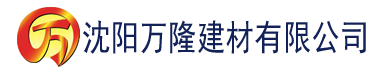 沈阳亚洲国产成人精品刺激内射白浆建材有限公司_沈阳轻质石膏厂家抹灰_沈阳石膏自流平生产厂家_沈阳砌筑砂浆厂家